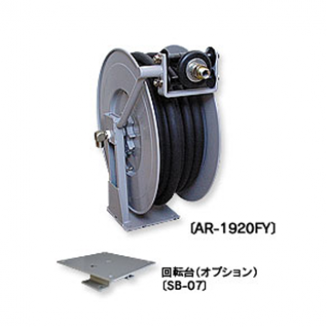 自動捲盤/ AR-1920FY(空氣、水)