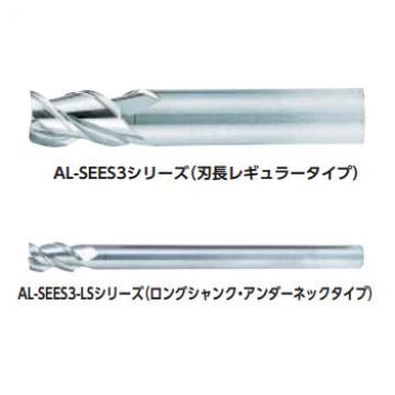 3刃鋁用銑刀(長柄)/ AL-SEES3220-LS
