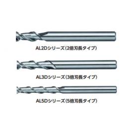 2刃鋁用銑刀(3倍刃長)/ AL3D-2 6